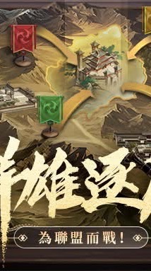 群雄逐鹿討論群