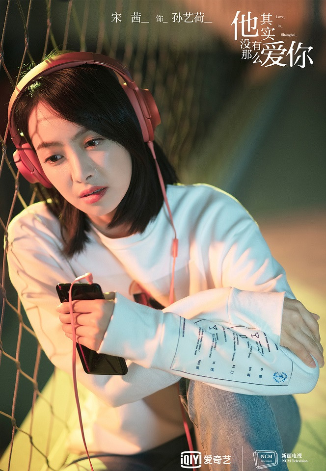 偶像歌手轉型演員6：宋茜《下一站是幸福》、《心跳源計劃》、《陌生的戀人》、《他其實沒有那麼愛你》