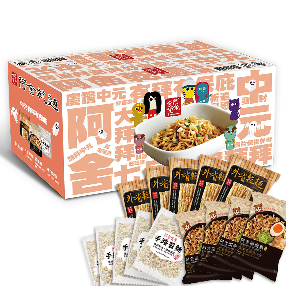 【中元限定】阿舍澎湃拜拜箱