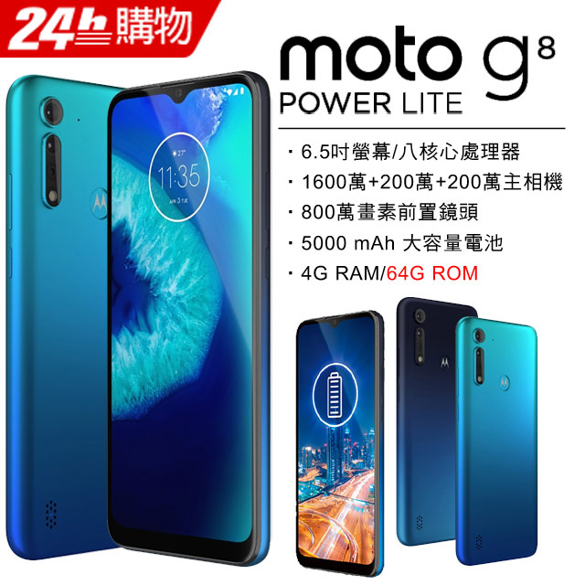 *專用保護套置於盒內。•6.5吋/800萬前鏡•1600+200+200萬主相•4G RAM/64G ROM★可加價購優質配件《★thecoopidea BEANS Pro 防水真無線藍牙耳機》《★t