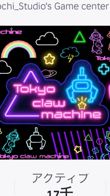 トーキョークローマシンロブロックス