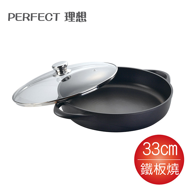 理想PERFECT 日式不沾黑金鋼鐵板燒33cm-電磁爐可用 IKH-90133 ■ 鍋身一體成型，無鉚釘設計 ■ 具高度不沾效果 ■ 高科技合金硬化處理 ■ 導熱均勻，儲熱性佳 ■ 少油煙，好清洗 