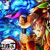 鬼滅の刃Love避難用オプ