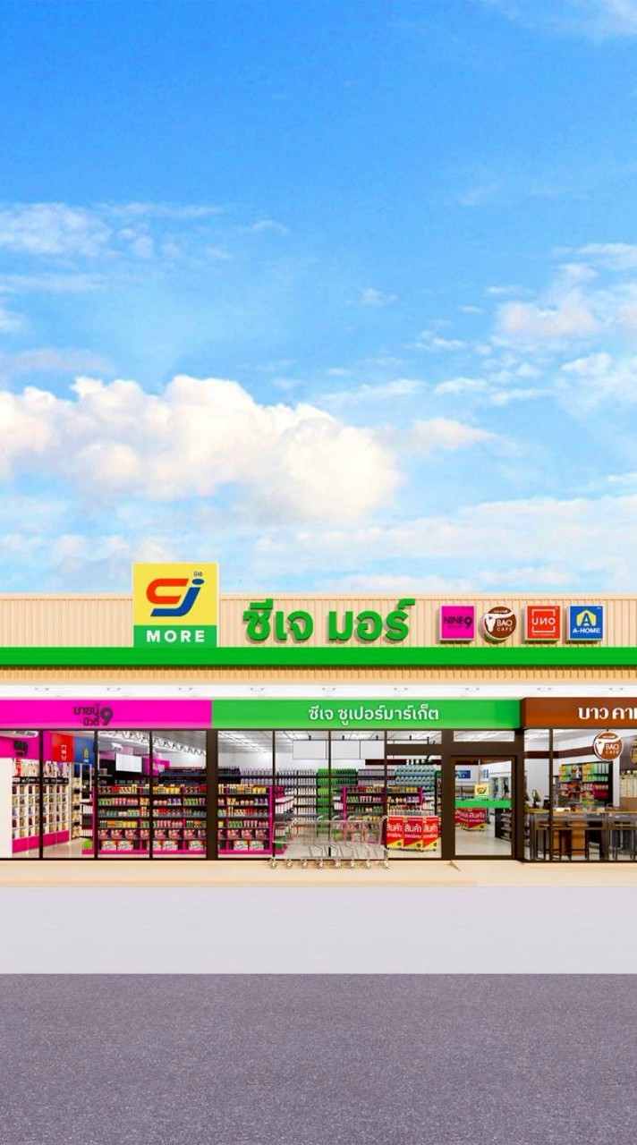 กลุ่มโปรโมชั่น ซีเจมอร์ สาขาตลาดร่วมใจ สระแก้ว