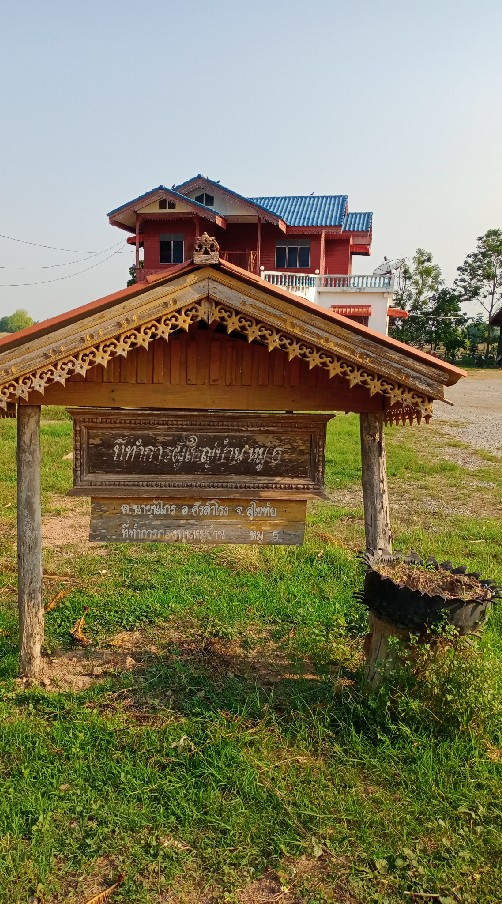 ม.5 บ้านวังสมบูรณ์