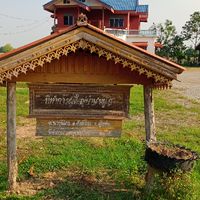 ม.5 บ้านวังสมบูรณ์