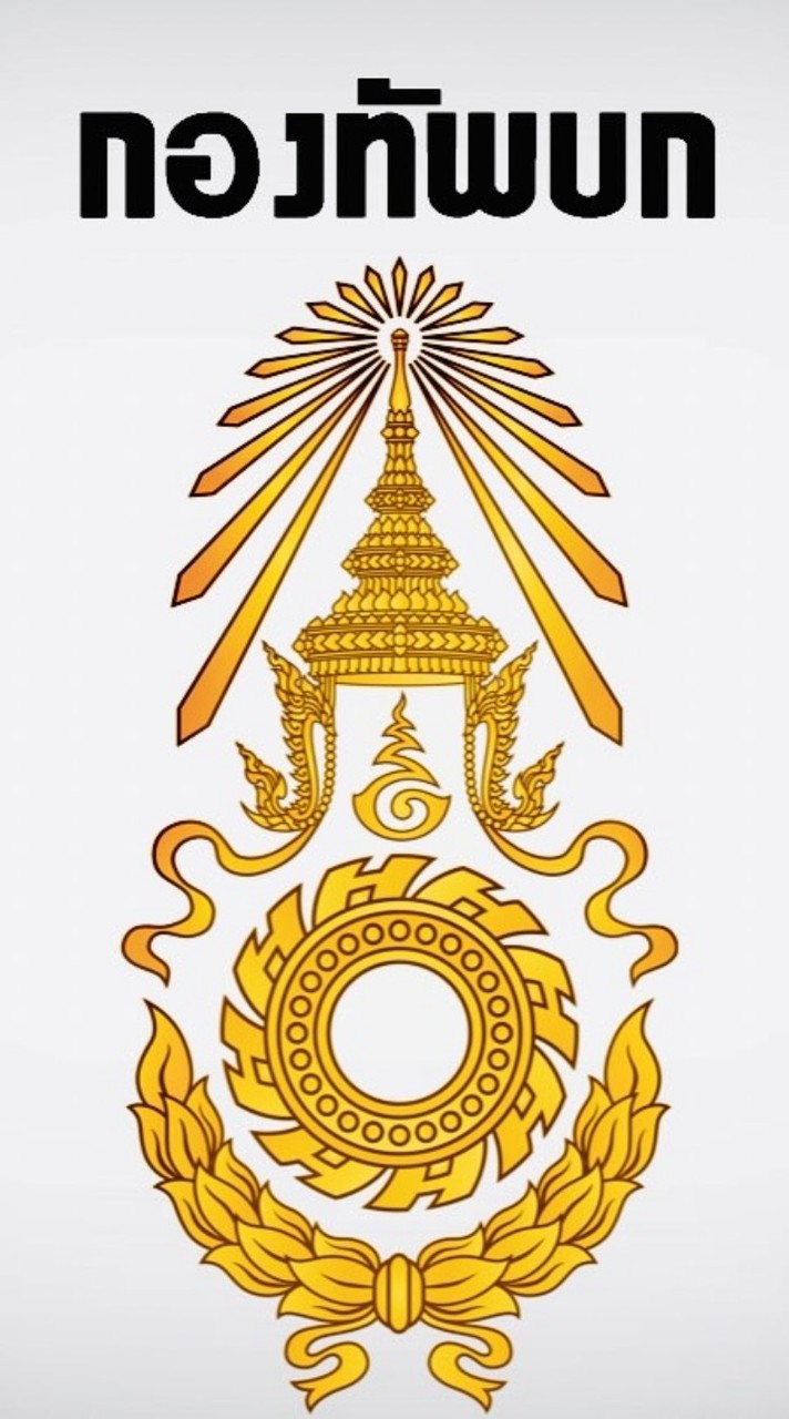 สอบภาค ก กองทัพบก69