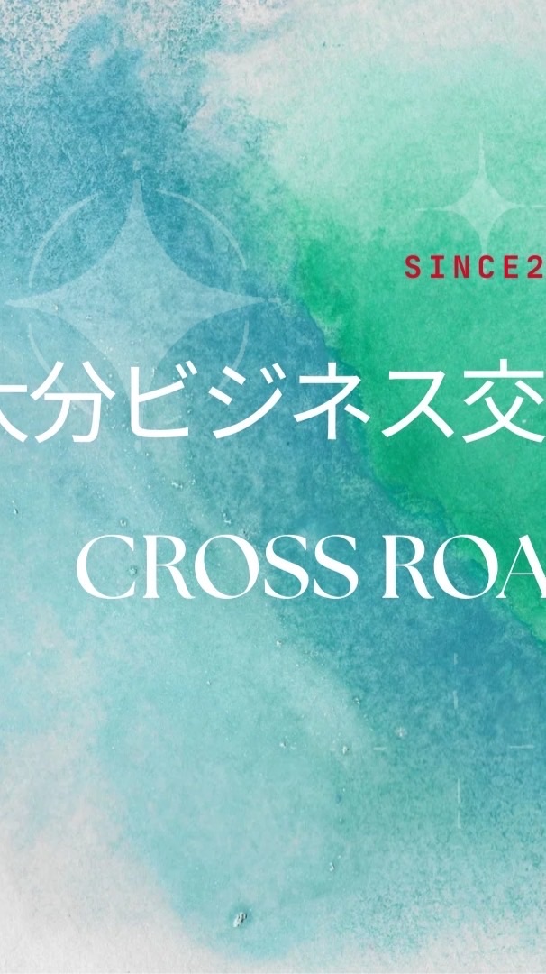 CROSS ROAD 告知