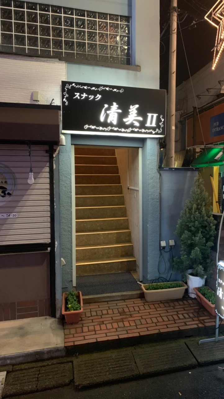八王子スナック同好会