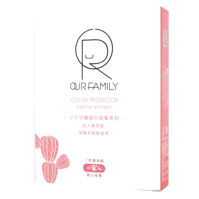 OURFAMILY一家人益生菌護色旅行組【原價$199】
