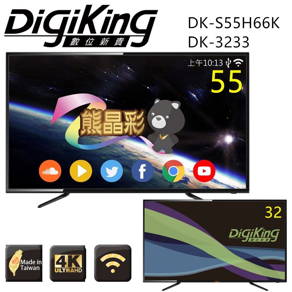 機 型：ＤＫ－Ｓ５５Ｈ６６Ｋ＋ＤＫ－３２３３保 固：＊本產品非人為或天災及環境(如硫磺或沼氣等等)因素，所造成一般使用為保固兩年，營業用僅保固壹年，若有其他特殊情況依產品保固書內容為主．＊運 費：本機