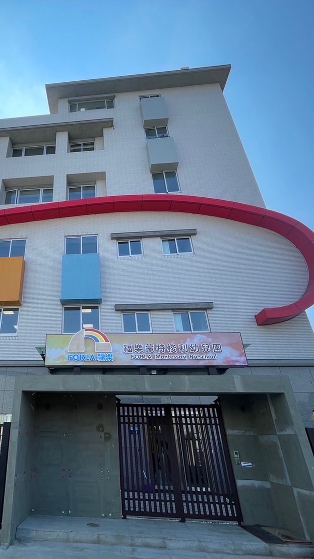 福樂蒙特梭利幼兒園_第二屆畢業生🎓