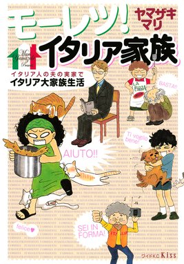 私はカレン 日本に恋したフランス人 私はカレン 日本に恋したフランス人 電子限定特典付 じゃんぽ る西 Line マンガ