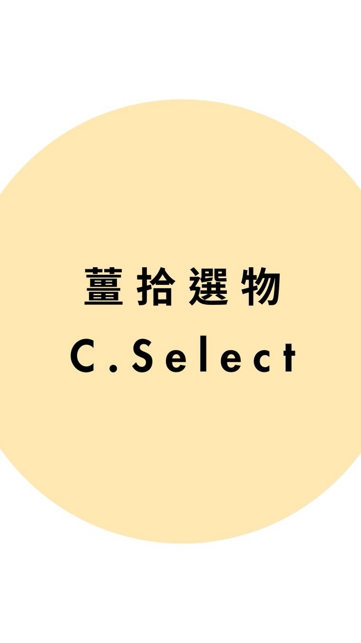薑拾選物．8/21 - 8/26 🇯🇵 代購