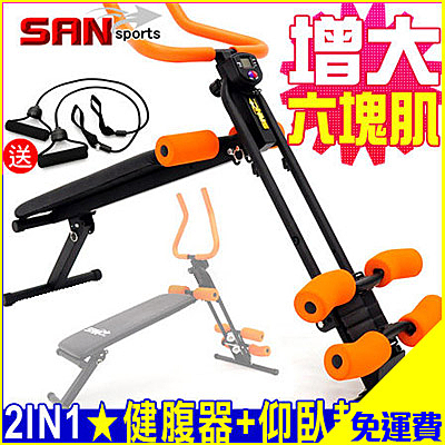 神合併!!進擊核心肌群n四段角度選擇運動強度n輕鬆折疊結構不佔空間