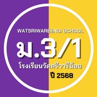ม.3 ห้อง 1 ปี 68 ม.ว.ศ.น.