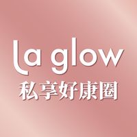 La glow 私享好康圈