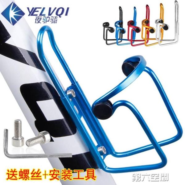 單車配件 自行車水壺架山地車公路車超輕鋁合金快拆水壺架騎行裝備單車配件 MKS 中秋好物