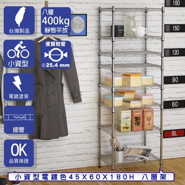 鍍鉻層架,鐵力士架,收納層架,波浪層架,鐵架,收納架,廚房架,書架,電腦架,伺服器架