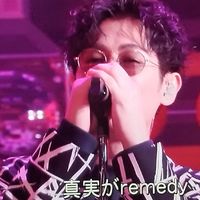ディーン・フジオカファン集まれ
