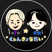 くぉん兄弟(兄)🐯