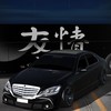 友情集団