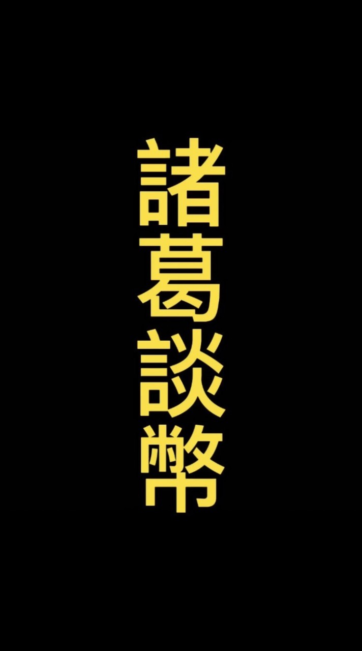 區塊鏈|合約 現貨社區