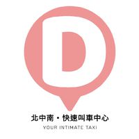 DɪVᴀ🪷 全台北中南 超便宜白牌叫車/台南白牌/新竹白牌/墾丁白牌/嘉義白牌/雲林白牌/彰化白牌