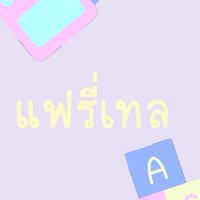 โรงเรียนแฟรี่เทล🎀🌟