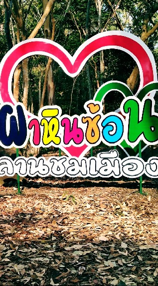 ปราจีนบุรี ท่าตูม 🚲  จักรยานสายชิววว