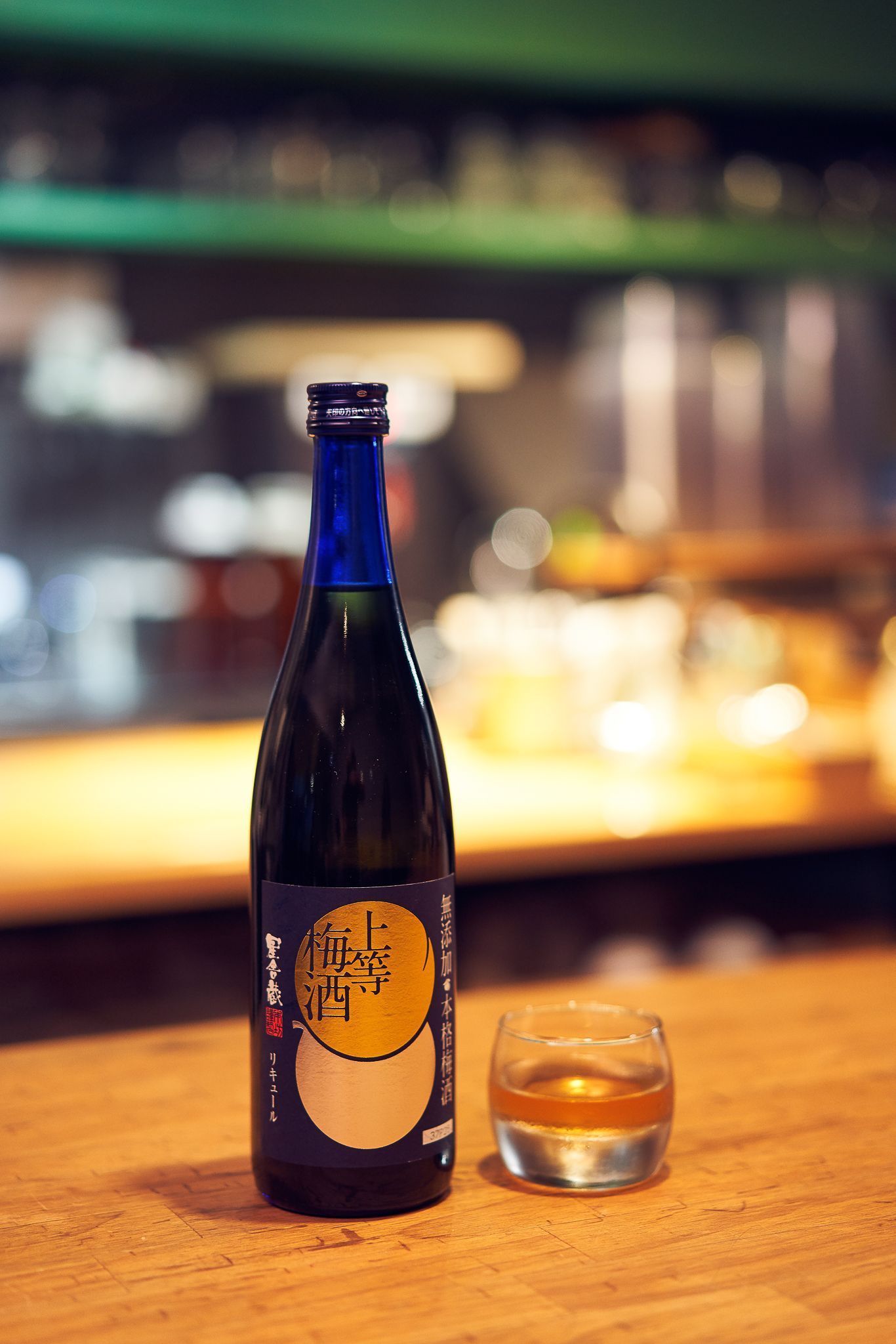 上等本格梅酒情境照