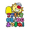 🌞太陽こころっこ！🌞