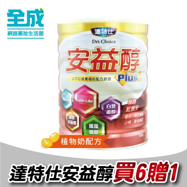 限時促銷活動！贈完為止！買兩罐就送白蘭強效除蟎洗衣精1600gX1包買四罐就送鍋寶馬卡龍彈跳保溫杯X1個買六罐贈一罐！◆容量/規格: 900g◆成分 棕櫚油粉、麥芽糊精、大豆分離蛋白、難消化性麥芽糊精