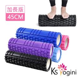 KS yogini 3D顆粒按摩塑身EVA瑜珈棒 加長版45cm 多色任選