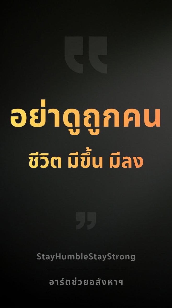 คนสู้ชีวิต