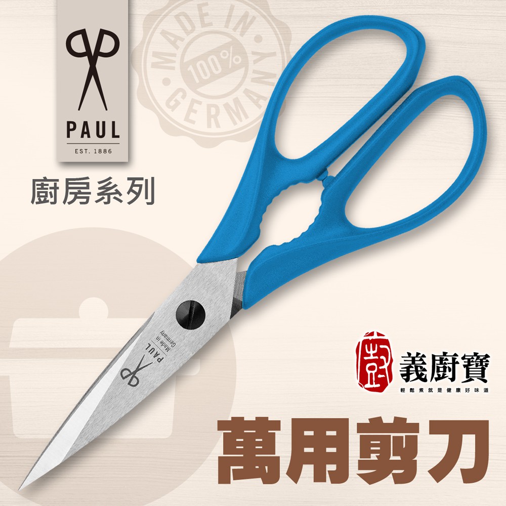 擁有超過125年歷史。 從手工剪刀起家，遵循傳統工匠的方法， 以其細膩與繁複的製剪技藝聞名。 公司迅速成長， 同時也與員工一起制定了特殊的『觸控剪刀研磨技術』。 產品特色 100%德國手工製造 是PA
