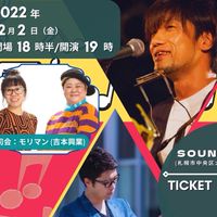 ココハルTALK&MUSICチャリティーLIVE