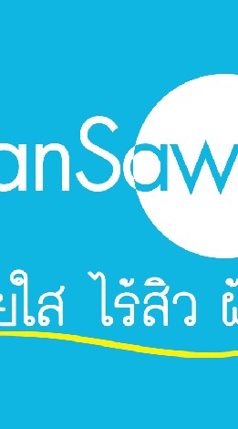 Super plus online รุ่นที่ 6
