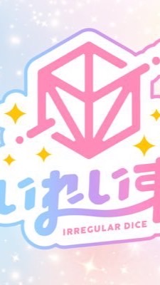 いれいすなりきり🎲