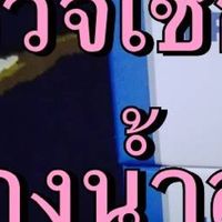 ATKที่ตรวจทางน้ำลายราคาถูกมาก