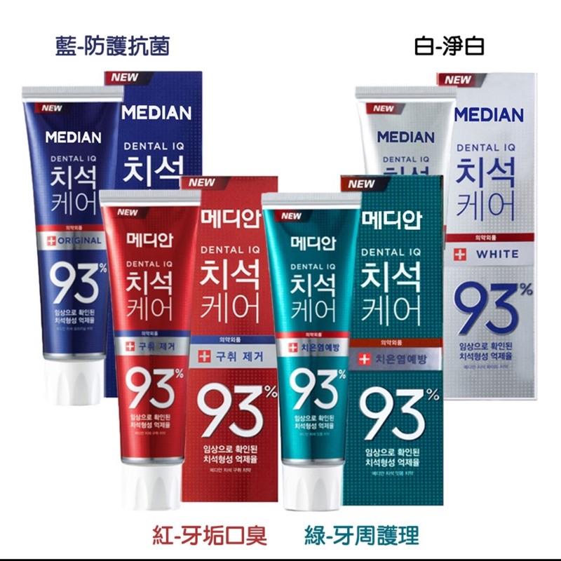 【現貨】韓國 Median 93%強效淨白去垢牙膏120g 抗菌 淨白 口臭 牙周 韓劇皮諾丘 朴信惠