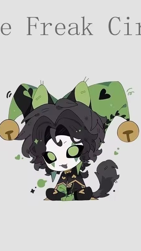 怪誕馬戲團聊天群