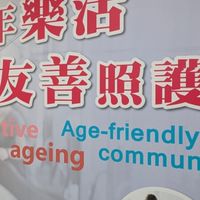 Wonderful 萬德福全省優質專業看護派遣中心