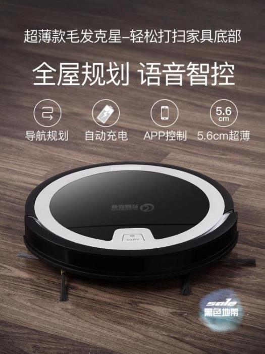 掃地機器人 掃地機器人家用全自動掃地機無線智慧超薄清潔T