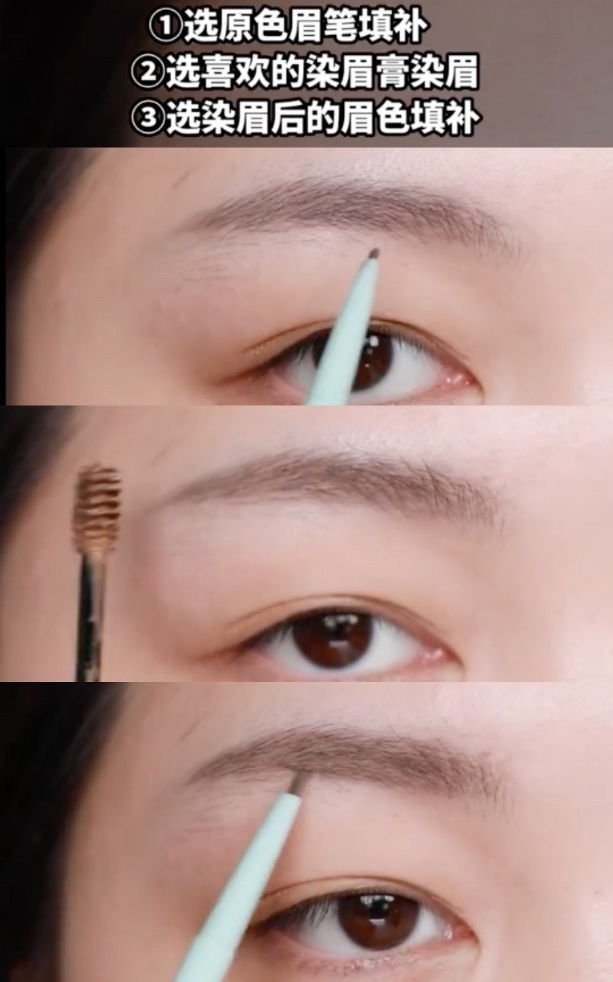 畫眉技巧2：眉色選擇