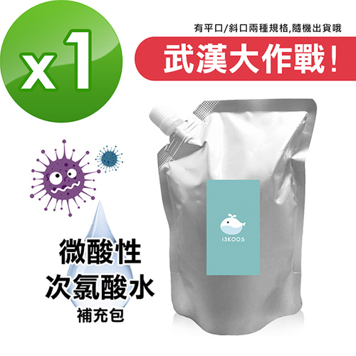 安全性高、低刺激性、效果佳，i3KOOS微酸性次氯酸水由日本機器調配，避免水質差異、調配誤差造成清潔效果不定，濃度在30ppm理想安全範圍內，溫和低刺激