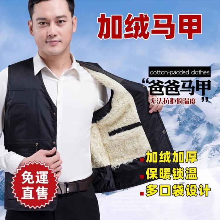 現貨 馬甲加絨加厚多口袋坎肩釣魚攝影背心爸爸馬夾 【雙十二免運】