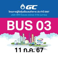 11ก.ค.67 – Bus 3 - GC Site Visit