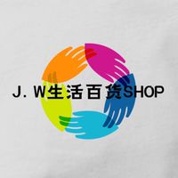 J.W生活百貨SHOP