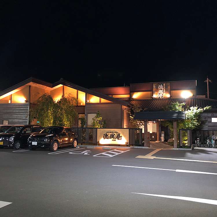 メニュー 徳樹庵 上尾店 とくじゅあん 川 上尾駅 居酒屋 By Line Place